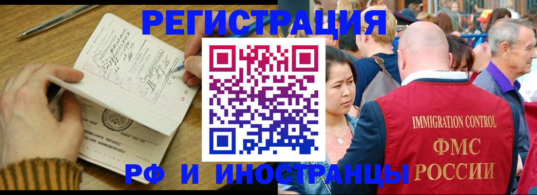 временная регистрация госуслуги в Городце
